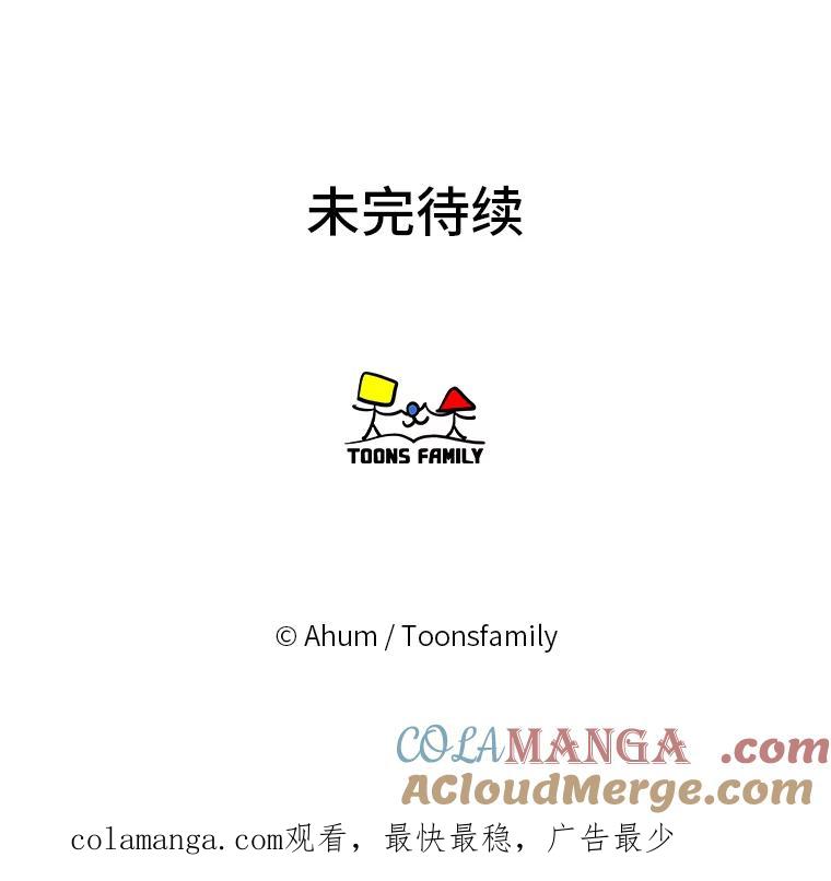 《人间市场》65.爱的保质期 第109页