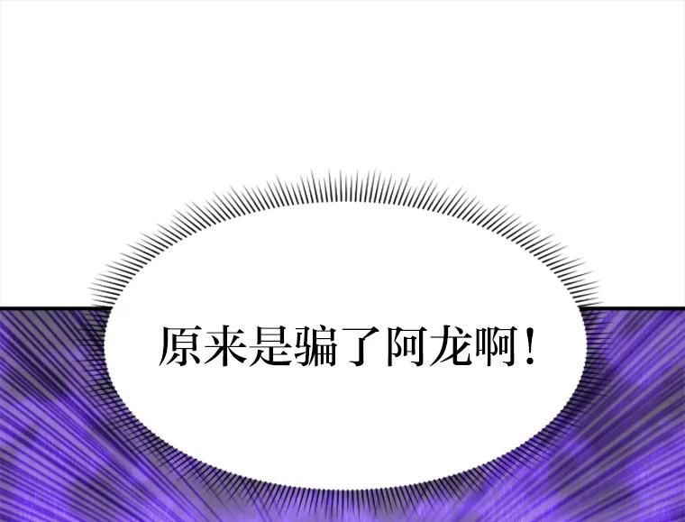 《人间市场》65.爱的保质期 第44页