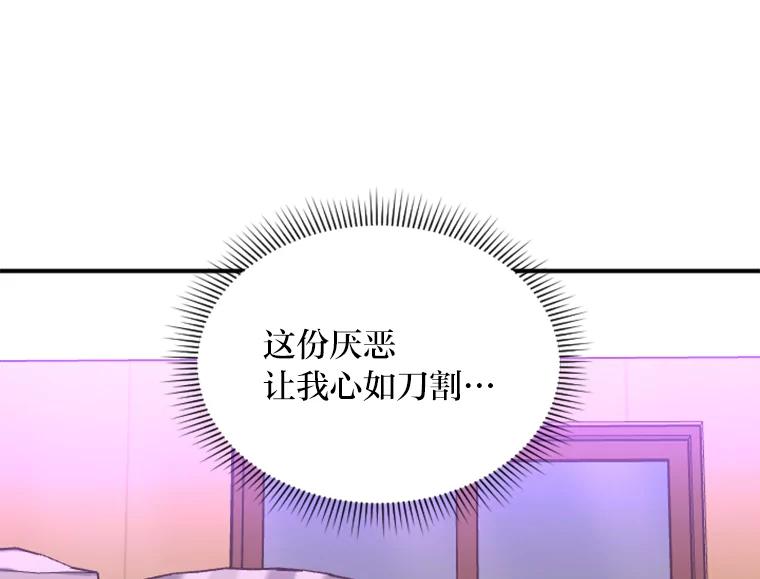 《人间市场》65.爱的保质期 第58页