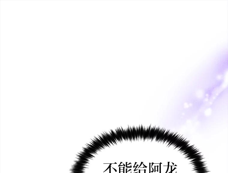 《人间市场》65.爱的保质期 第27页