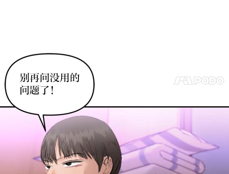 《人间市场》65.爱的保质期 第90页