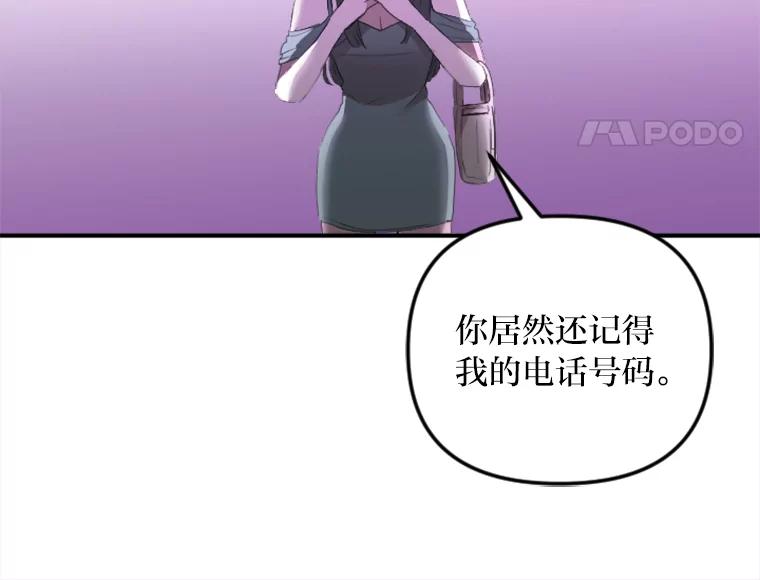 《人间市场》65.爱的保质期 第51页