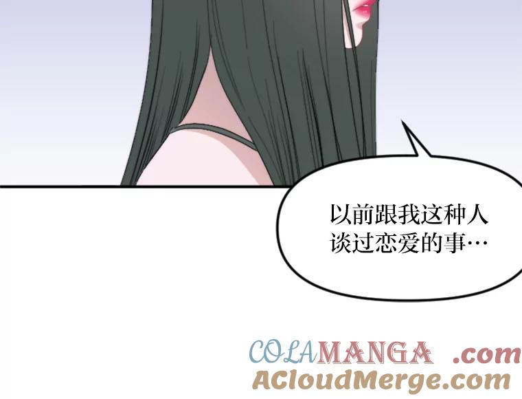 《人间市场》65.爱的保质期 第81页