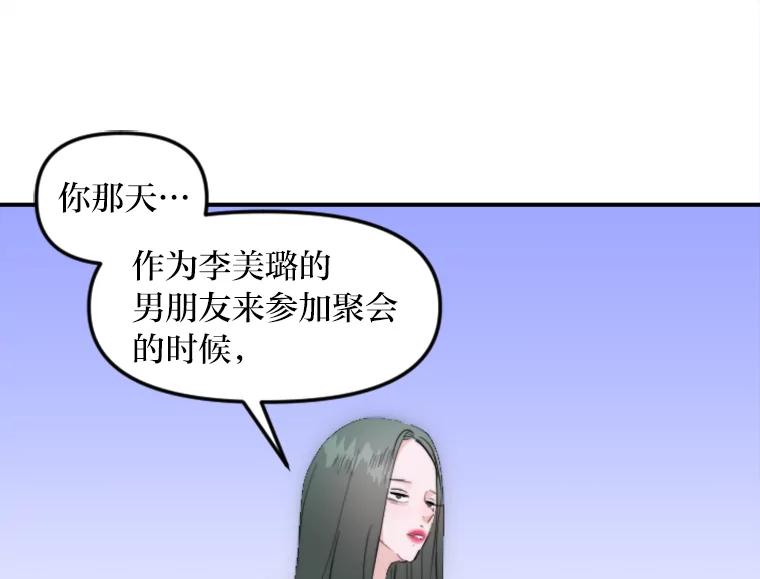 《人间市场》65.爱的保质期 第78页