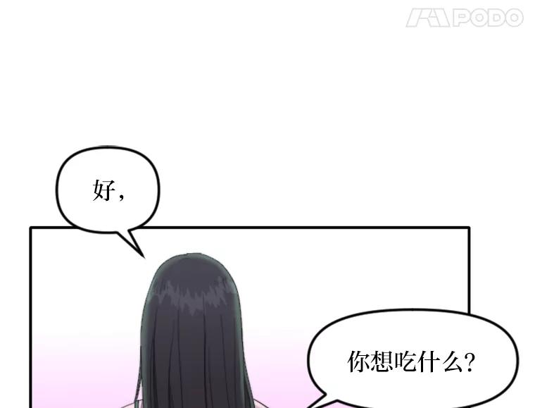 《人间市场》65.爱的保质期 第68页