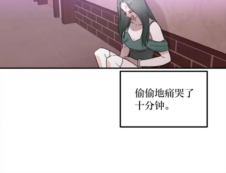 《人间市场》65.爱的保质期 第95页