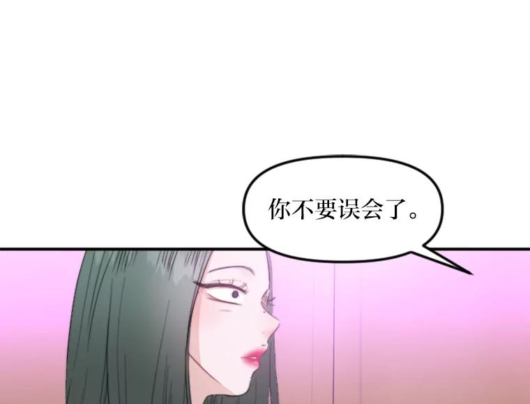《人间市场》65.爱的保质期 第52页