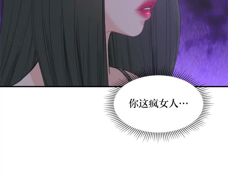 《人间市场》65.爱的保质期 第43页
