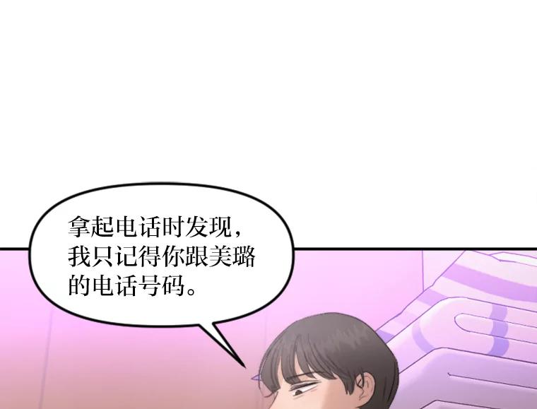 《人间市场》65.爱的保质期 第48页