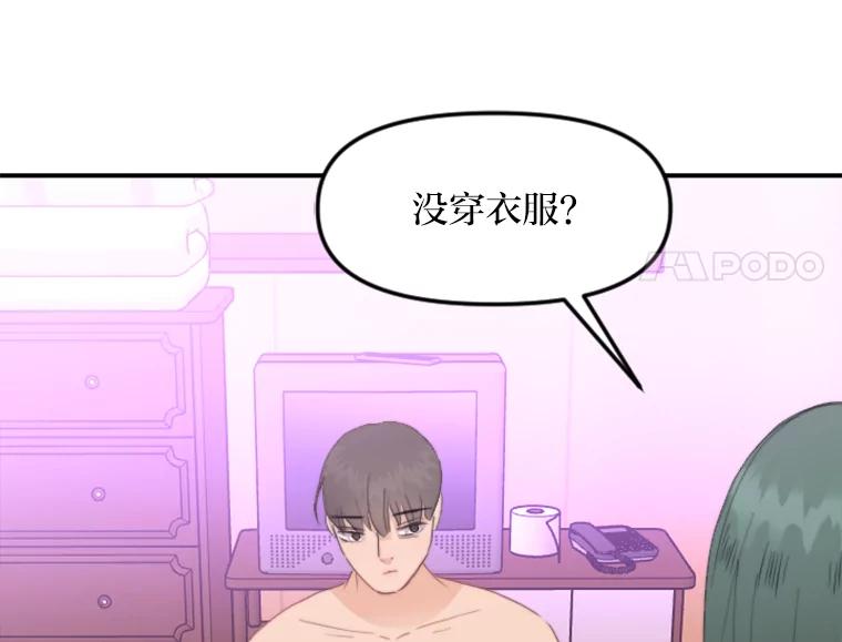《人间市场》65.爱的保质期 第34页
