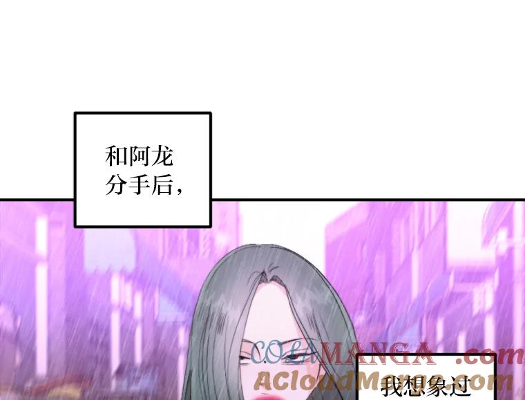 《人间市场》65.爱的保质期 第5页