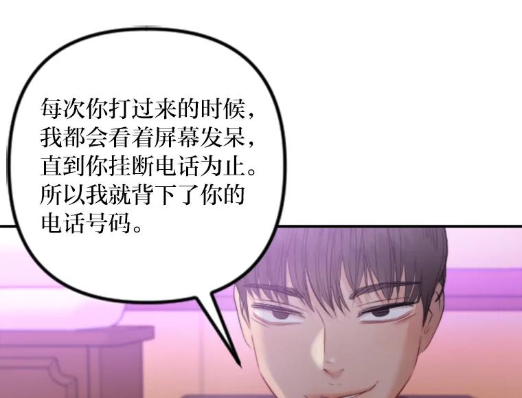 《人间市场》65.爱的保质期 第54页