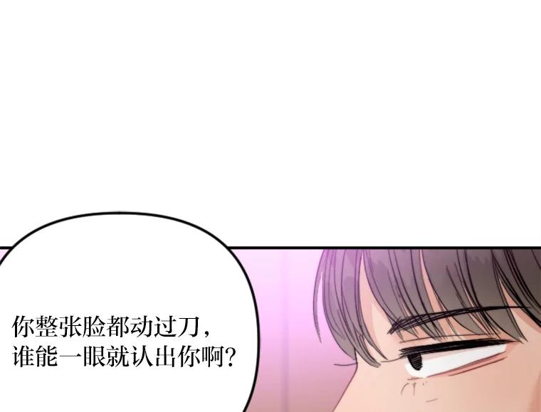 《人间市场》65.爱的保质期 第86页