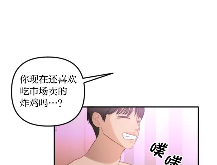《人间市场》65.爱的保质期 第70页