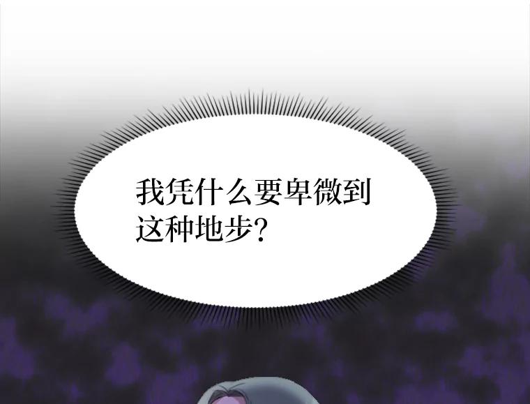《人间市场》65.爱的保质期 第98页