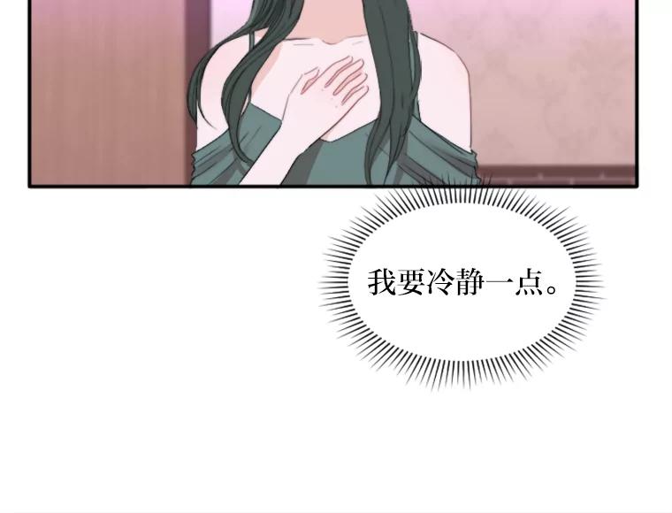 《人间市场》65.爱的保质期 第14页