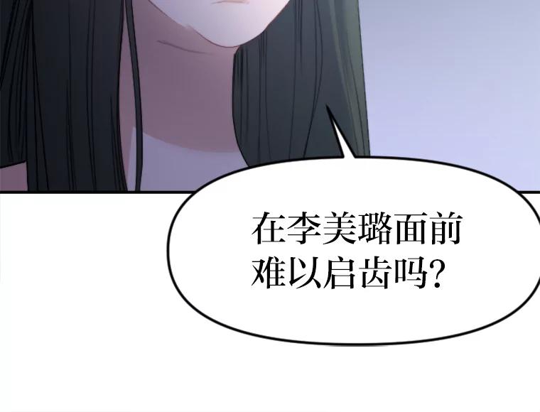 《人间市场》65.爱的保质期 第83页