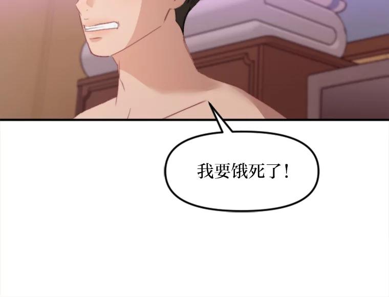 《人间市场》65.爱的保质期 第91页