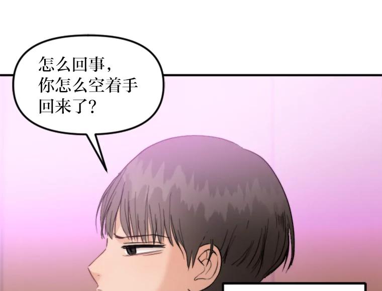 《人间市场》65.爱的保质期 第102页
