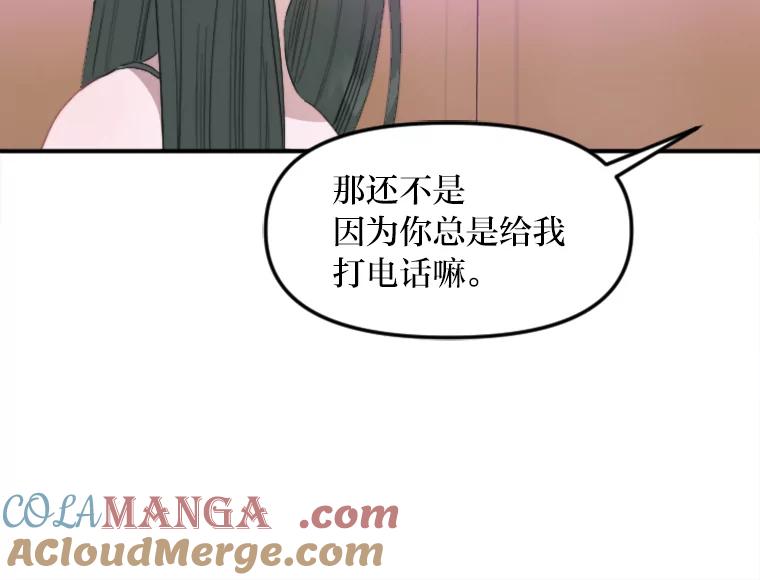 《人间市场》65.爱的保质期 第53页