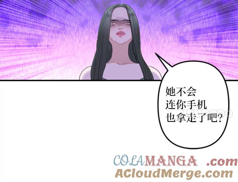 《人间市场》65.爱的保质期 第45页
