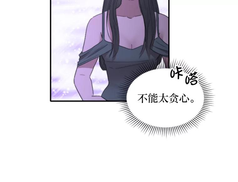《人间市场》65.爱的保质期 第22页