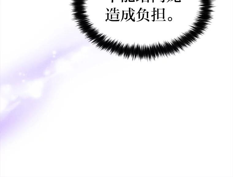 《人间市场》65.爱的保质期 第28页