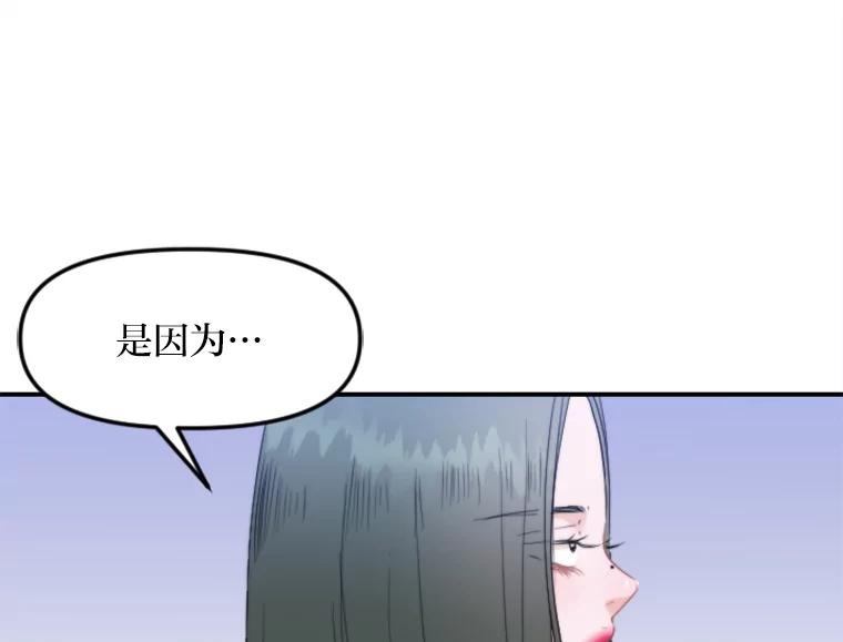 《人间市场》65.爱的保质期 第80页