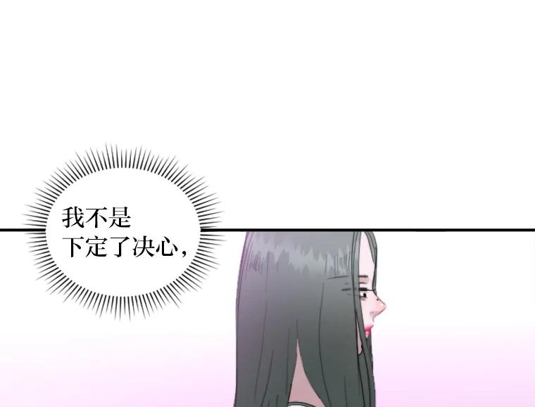 《人间市场》65.爱的保质期 第64页