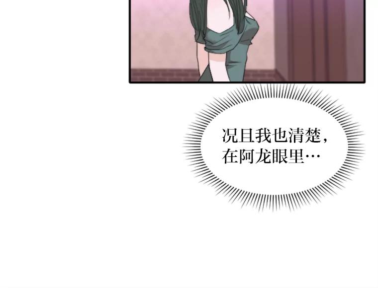 《人间市场》65.爱的保质期 第16页