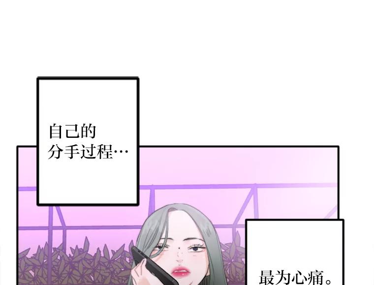 《人间市场》65.爱的保质期 第3页