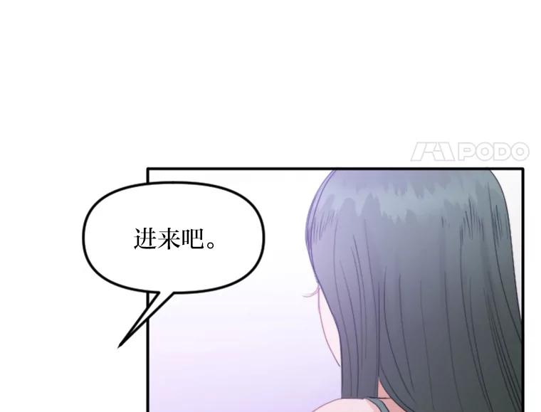 《人间市场》65.爱的保质期 第23页