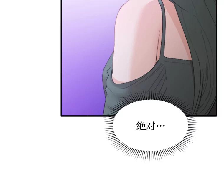 《人间市场》65.爱的保质期 第24页