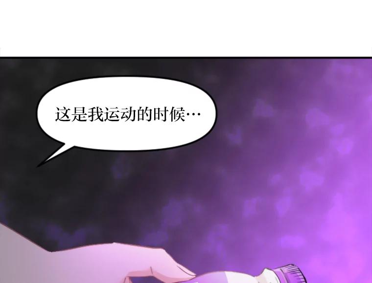 《人间市场》65.爱的保质期 第106页