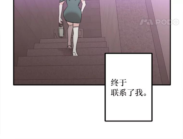 《人间市场》65.爱的保质期 第12页