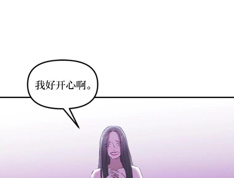 《人间市场》65.爱的保质期 第50页