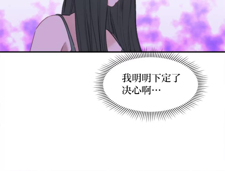 《人间市场》65.爱的保质期 第75页