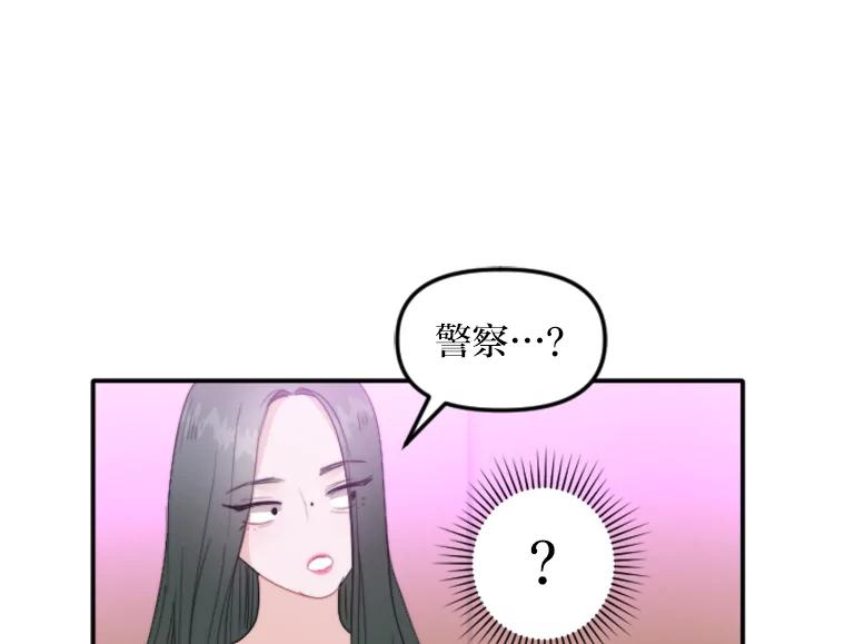 《人间市场》65.爱的保质期 第38页