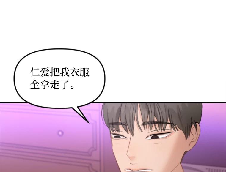 《人间市场》65.爱的保质期 第36页