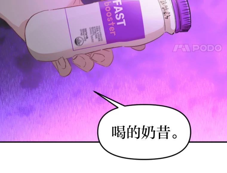 《人间市场》65.爱的保质期 第107页