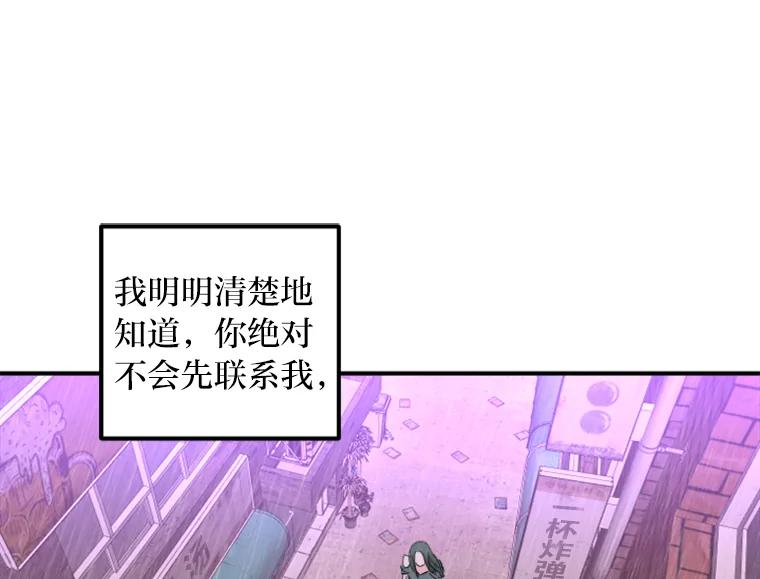 《人间市场》65.爱的保质期 第7页