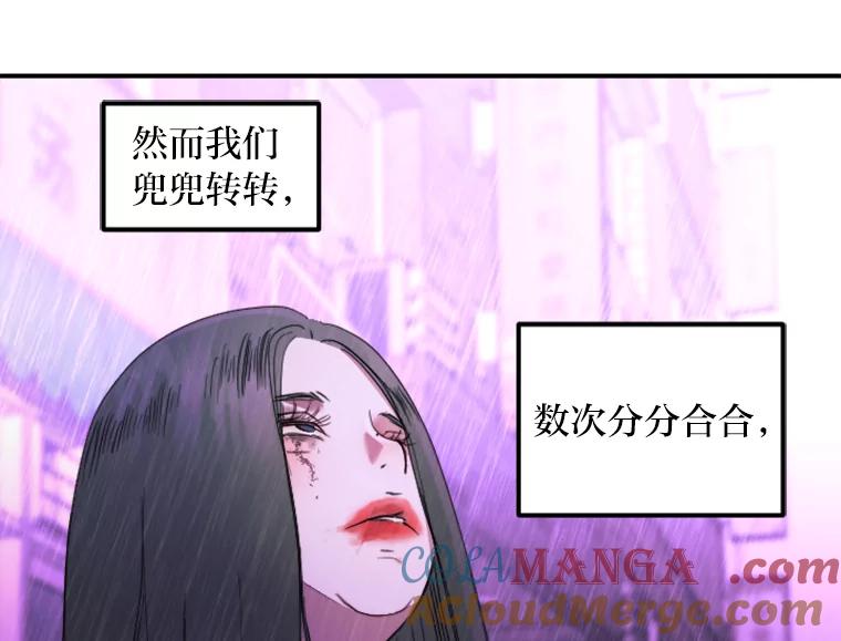 《人间市场》65.爱的保质期 第9页