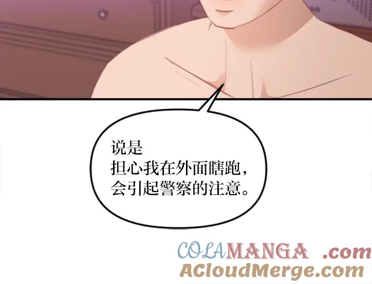 《人间市场》65.爱的保质期 第37页