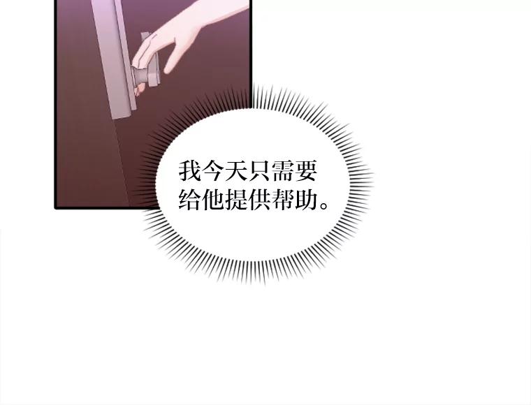 《人间市场》65.爱的保质期 第20页