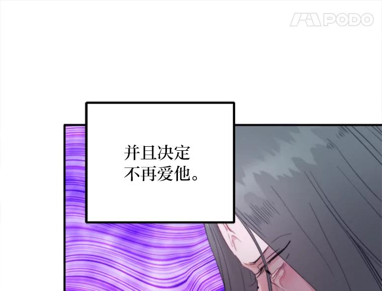 《人间市场》65.爱的保质期 第96页