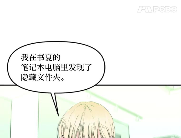 《人间市场》66.不能放弃 第96页