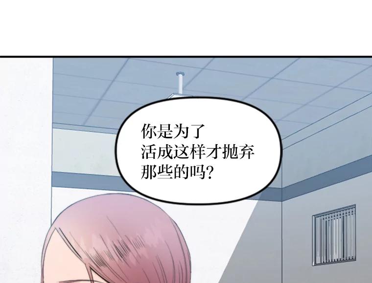 《人间市场》66.不能放弃 第86页