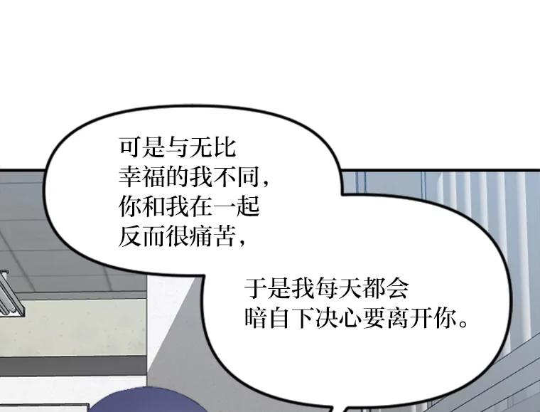 《人间市场》66.不能放弃 第54页