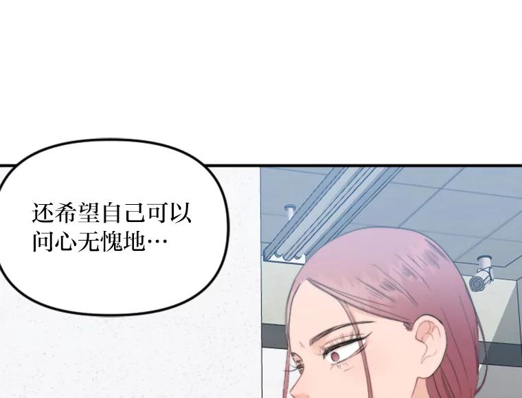 《人间市场》66.不能放弃 第52页