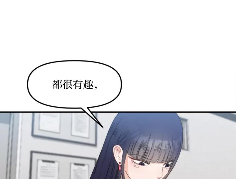 《人间市场》66.不能放弃 第48页